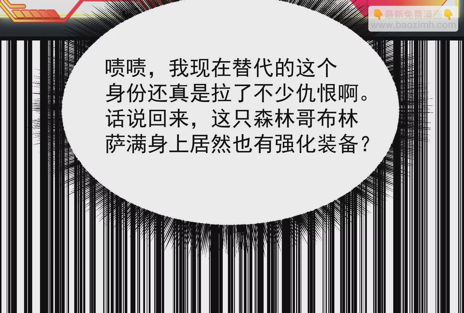 古神遊戲 - 第37話內亂！古神聯盟的機會！(2/3) - 1